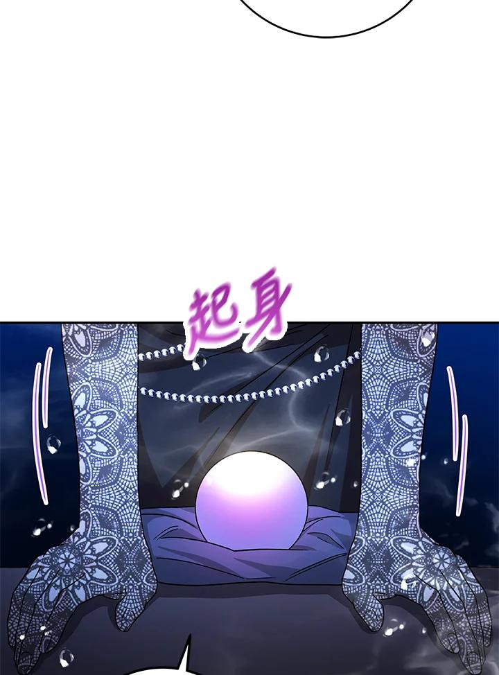 《海军上将的怪物妻子》第20话 第134页