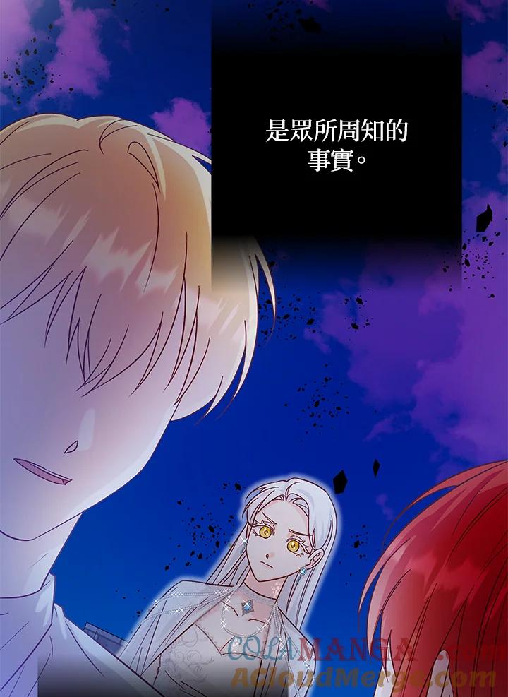《海军上将的怪物妻子》第20话 第21页