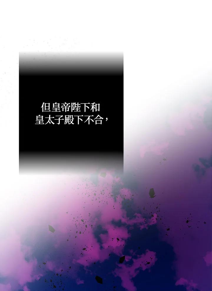 《海军上将的怪物妻子》第20话 第20页