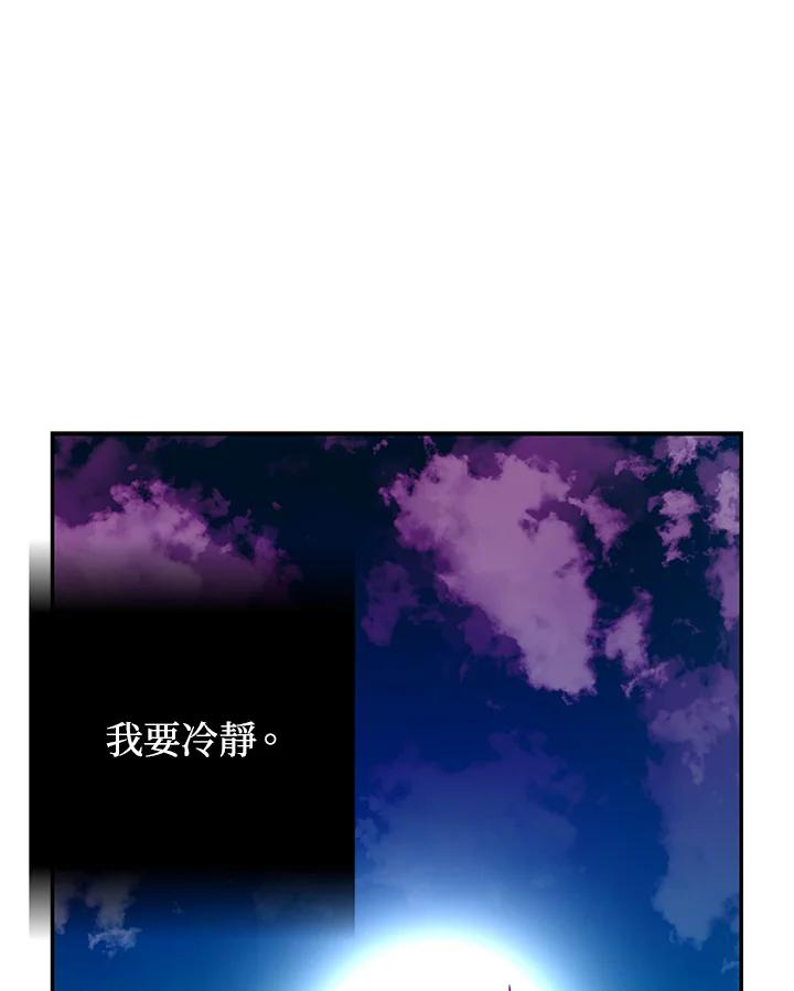 《海军上将的怪物妻子》第20话 第107页