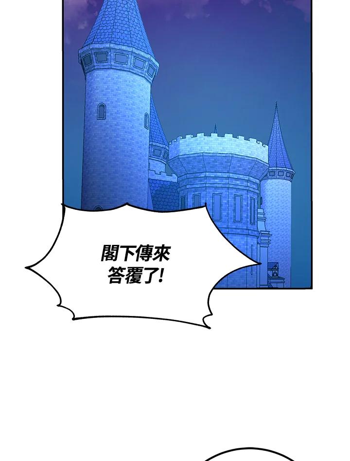 《海军上将的怪物妻子》第20话 第68页