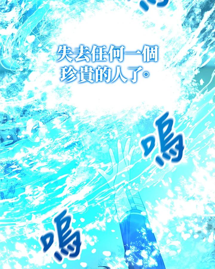 《海军上将的怪物妻子》第20话 第112页