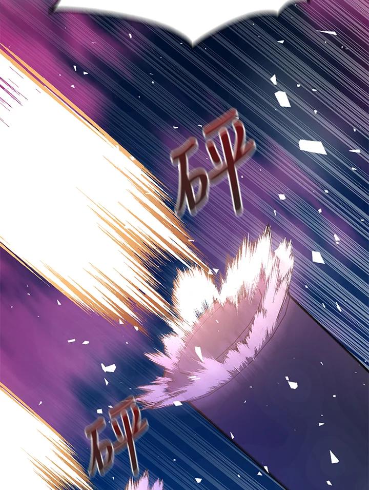 《海军上将的怪物妻子》第21话 第48页