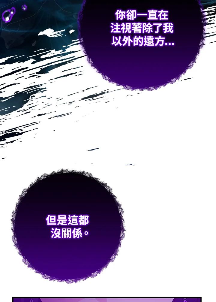 《海军上将的怪物妻子》第21话 第19页