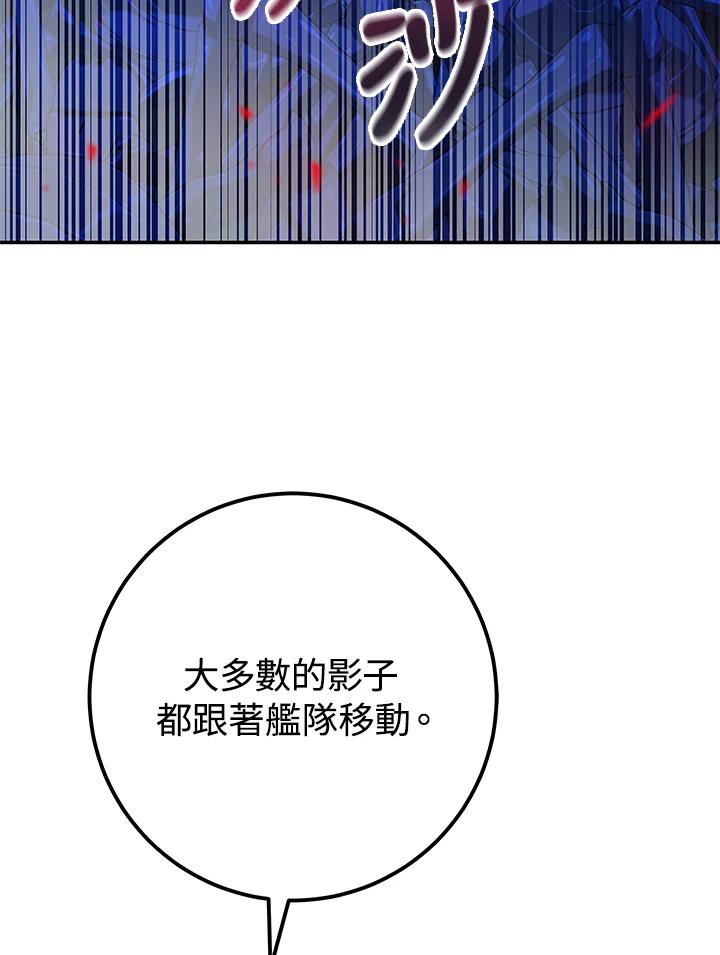 《海军上将的怪物妻子》第21话 第4页