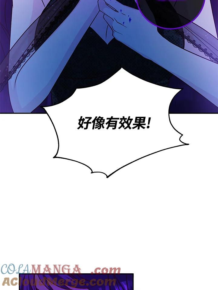《海军上将的怪物妻子》第21话 第65页