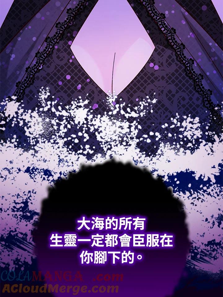 《海军上将的怪物妻子》第21话 第25页