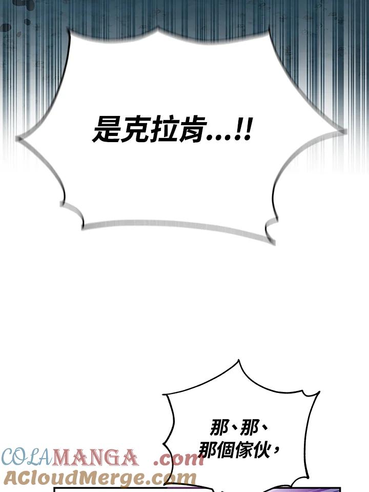 《海军上将的怪物妻子》第21话 第37页