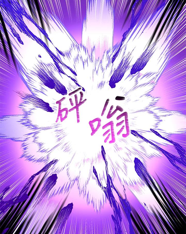 《海军上将的怪物妻子》第21话 第99页