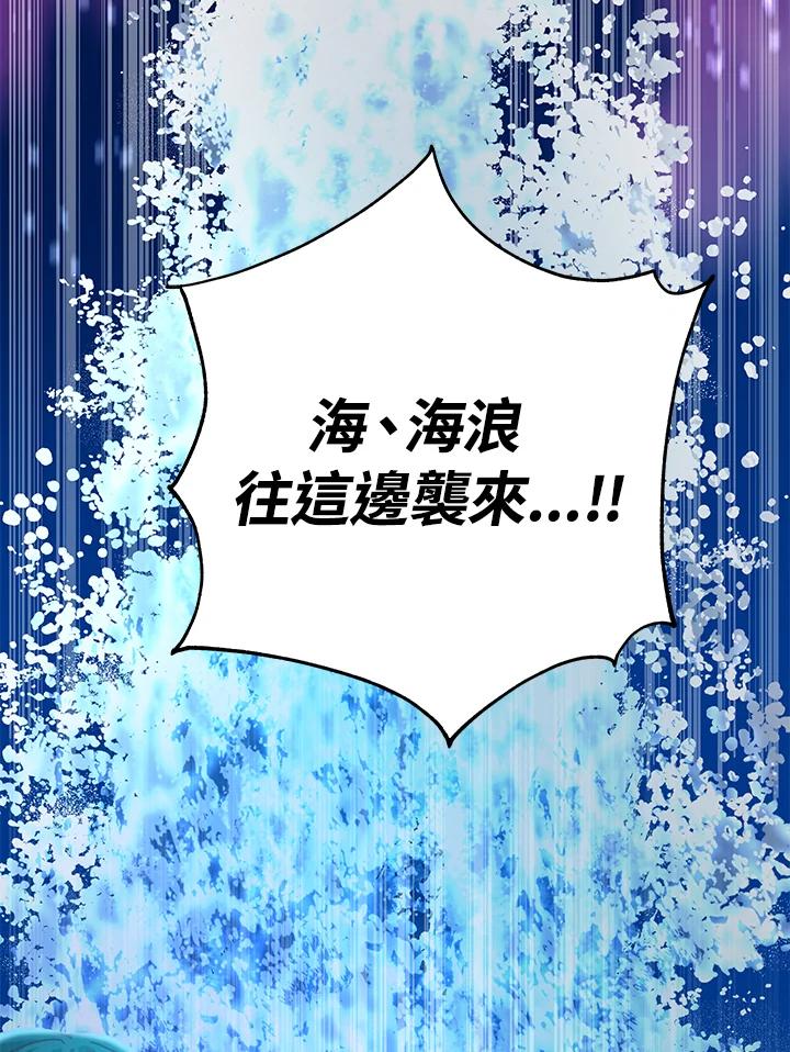 《海军上将的怪物妻子》第21话 第30页