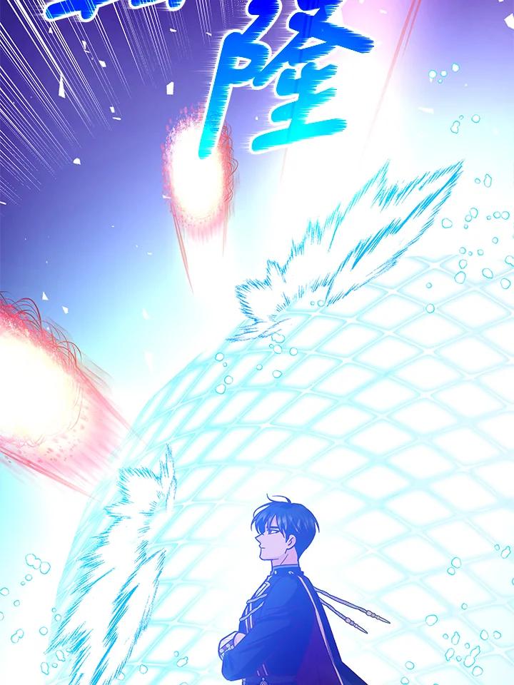 《海军上将的怪物妻子》第21话 第79页