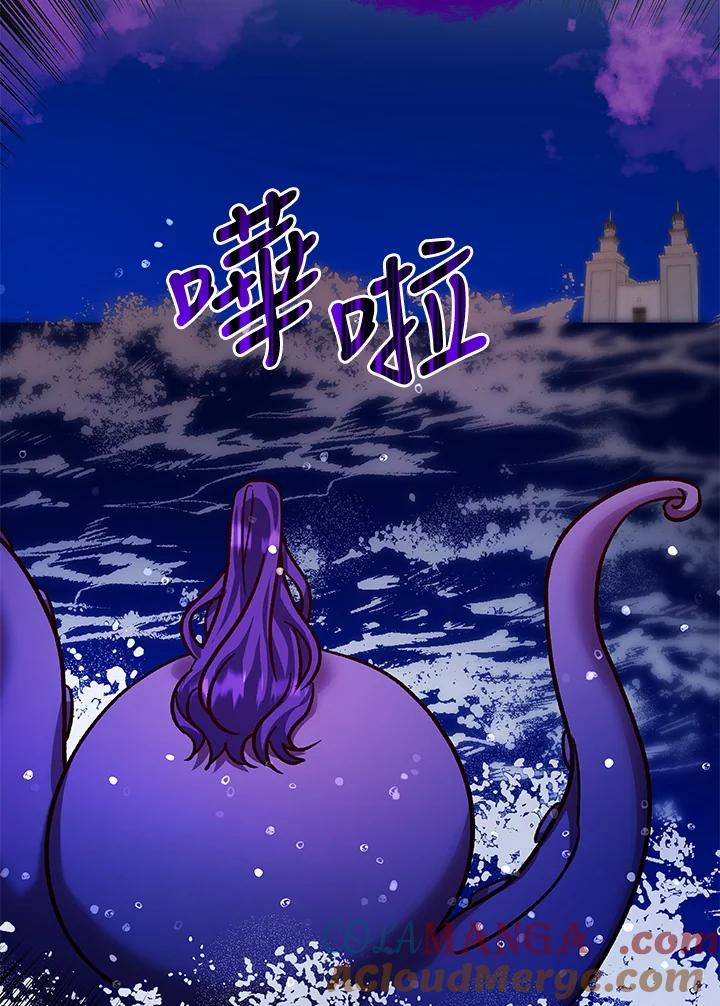《海军上将的怪物妻子》第21话 第21页