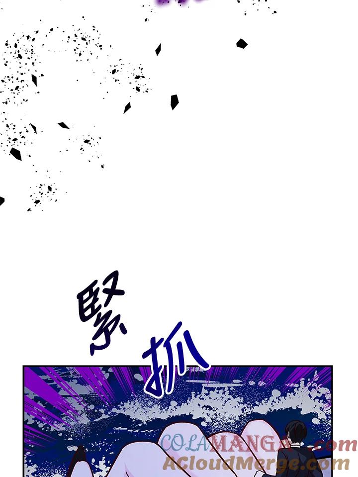 《海军上将的怪物妻子》第21话 第33页