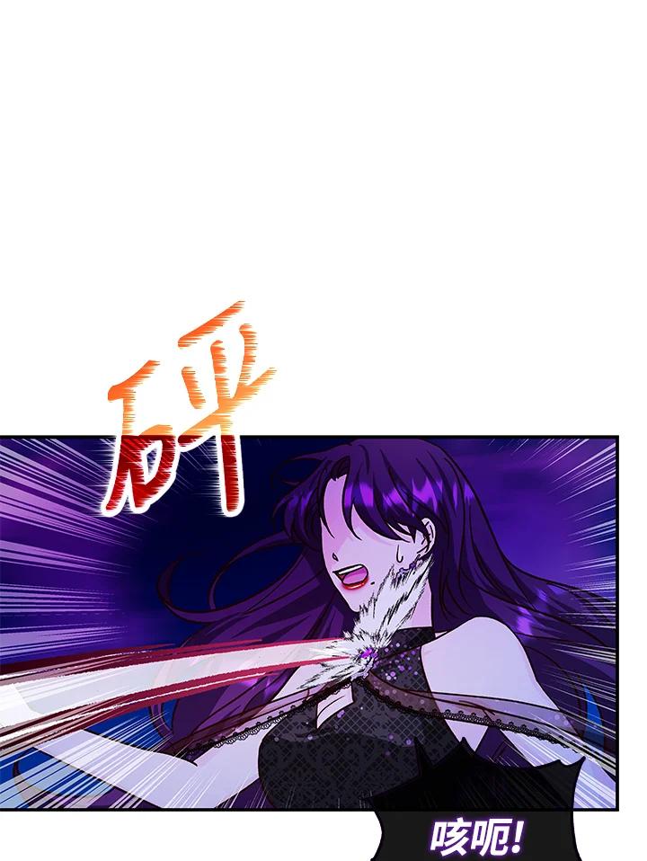 《海军上将的怪物妻子》第21话 第63页