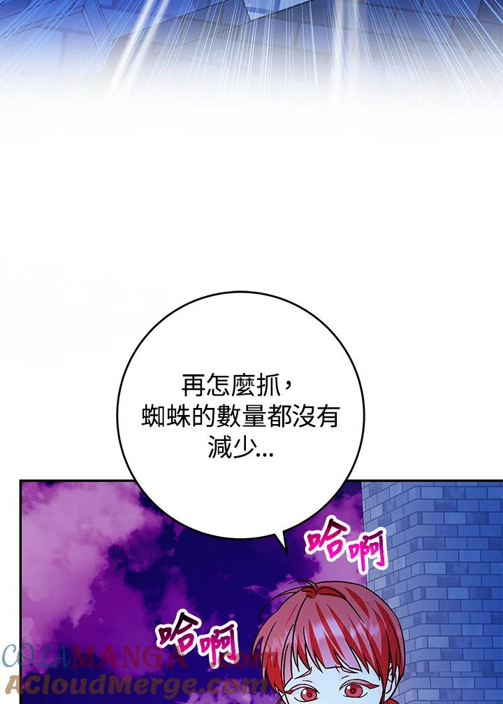 《海军上将的怪物妻子》第21话 第125页