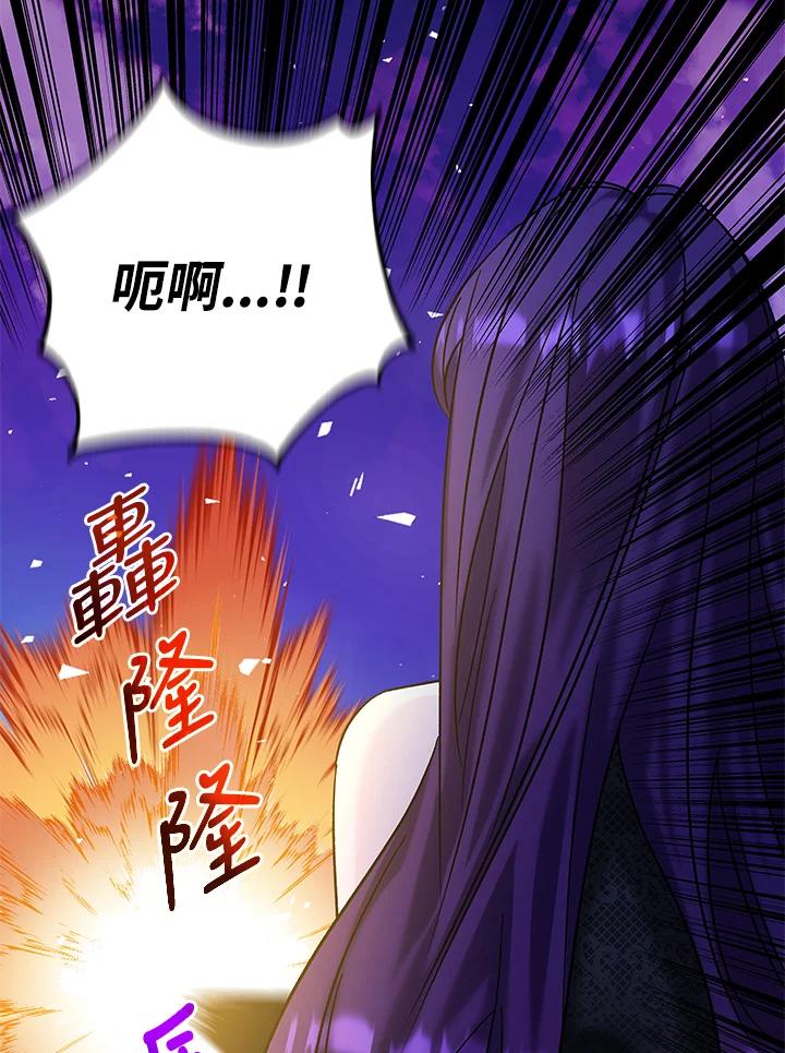 《海军上将的怪物妻子》第21话 第54页
