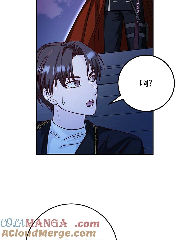 《海军上将的怪物妻子》第21话 第57页