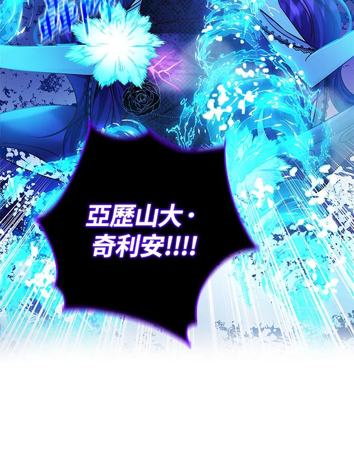 《海军上将的怪物妻子》第21话 第96页