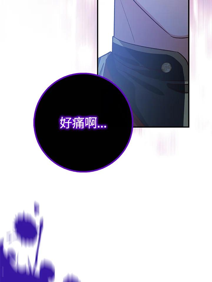 《海军上将的怪物妻子》第21话 第68页