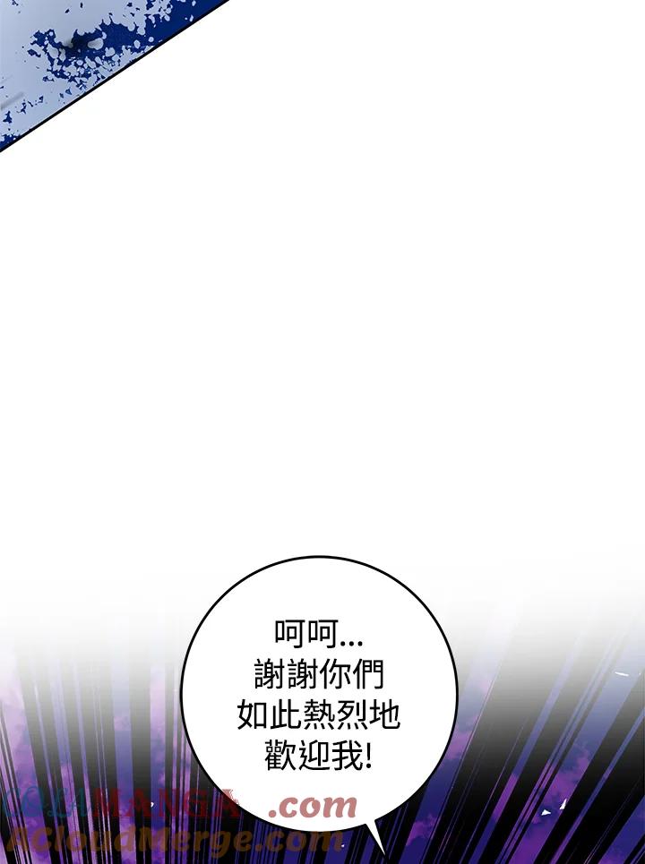 《海军上将的怪物妻子》第21话 第53页