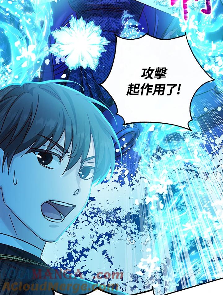 《海军上将的怪物妻子》第21话 第93页