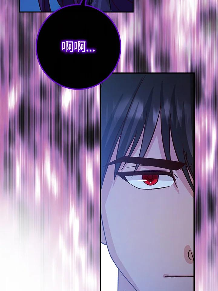 《海军上将的怪物妻子》第21话 第67页