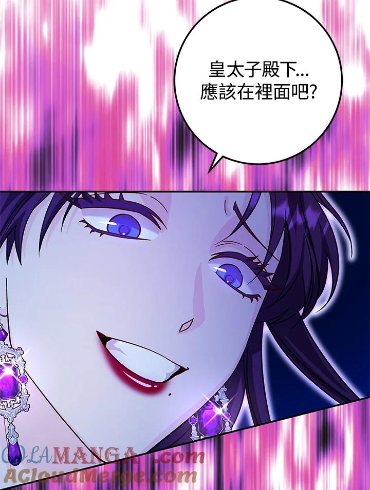 《海军上将的怪物妻子》第21话 第45页