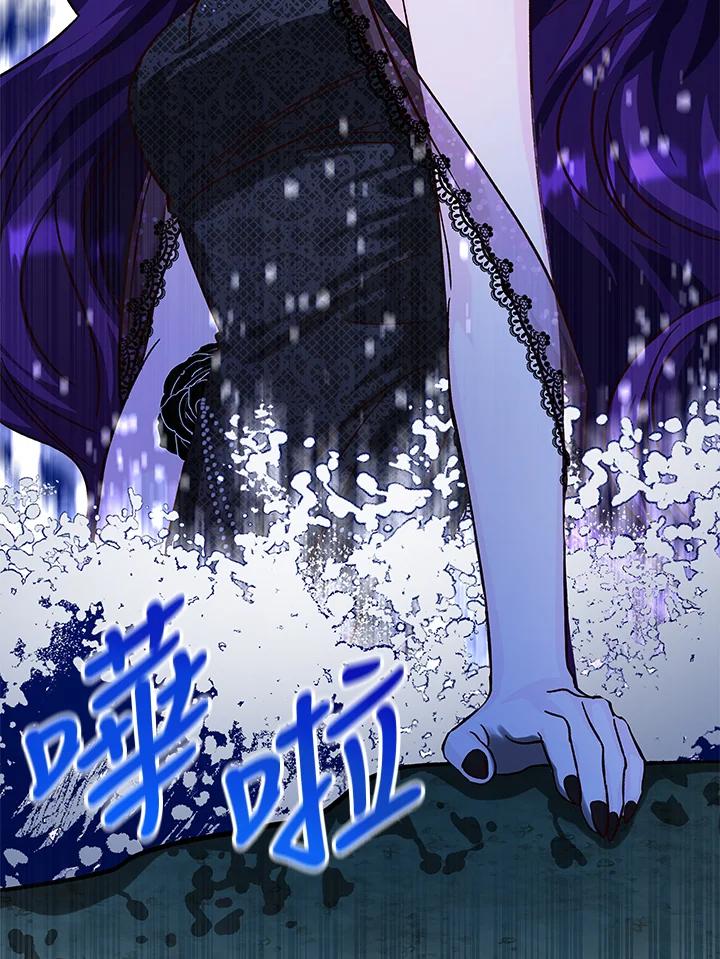 《海军上将的怪物妻子》第21话 第36页
