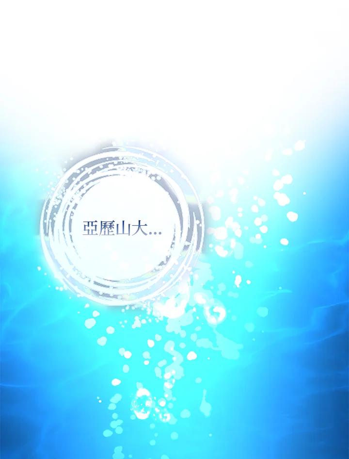 《海军上将的怪物妻子》第21话 第142页