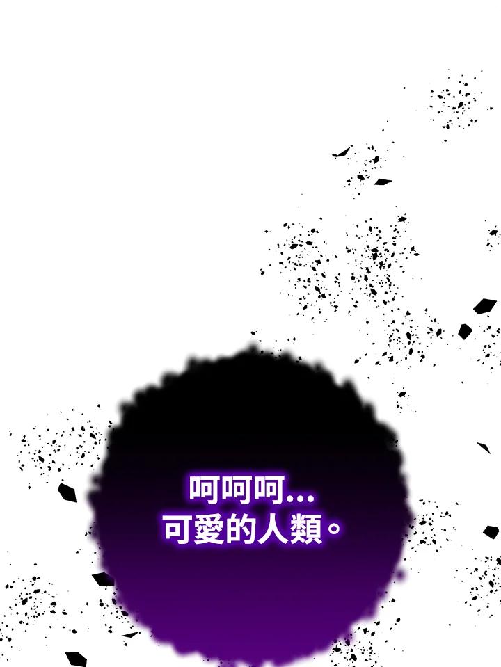 《海军上将的怪物妻子》第21话 第32页