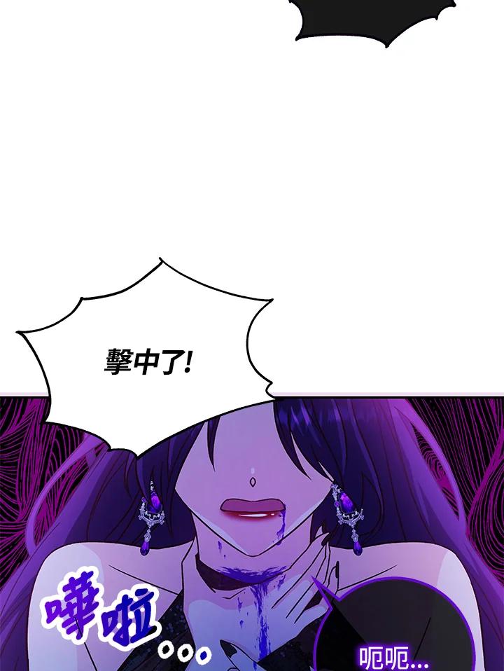 《海军上将的怪物妻子》第21话 第64页