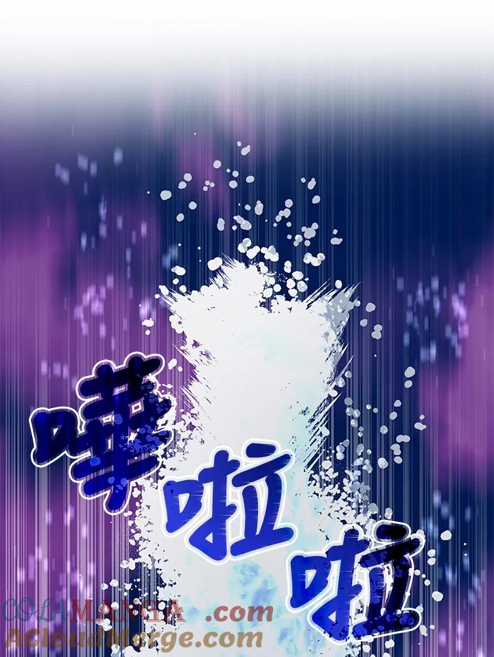 《海军上将的怪物妻子》第21话 第29页