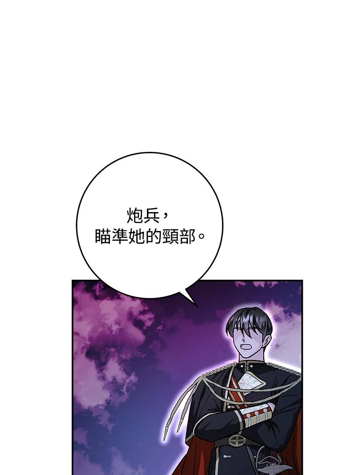 《海军上将的怪物妻子》第21话 第56页