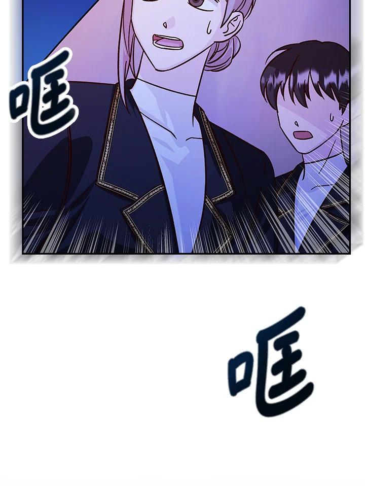 《海军上将的怪物妻子》第21话 第28页