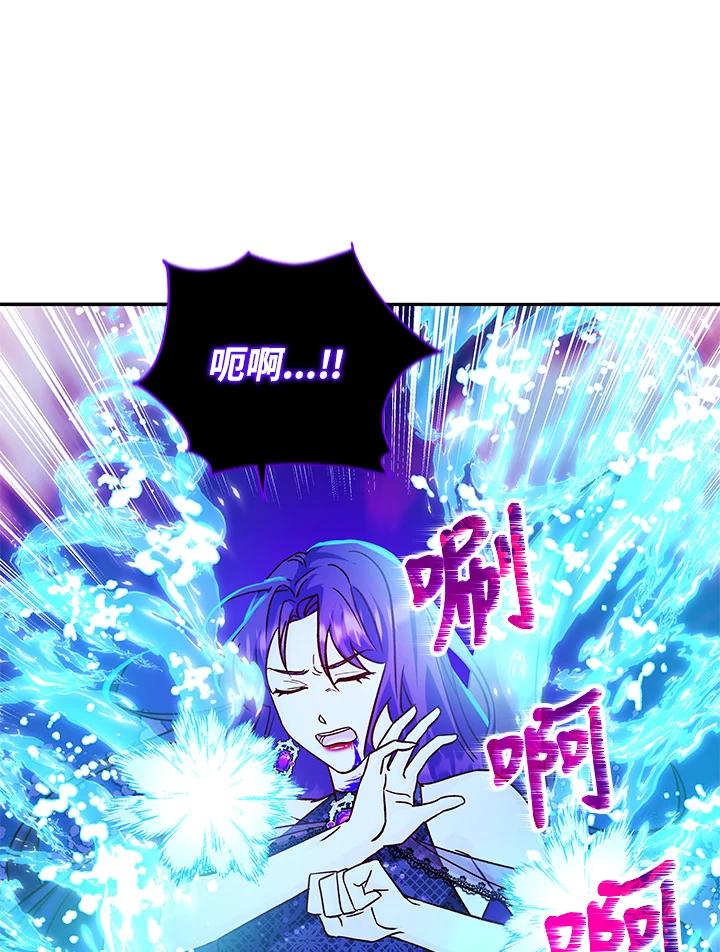 《海军上将的怪物妻子》第21话 第92页
