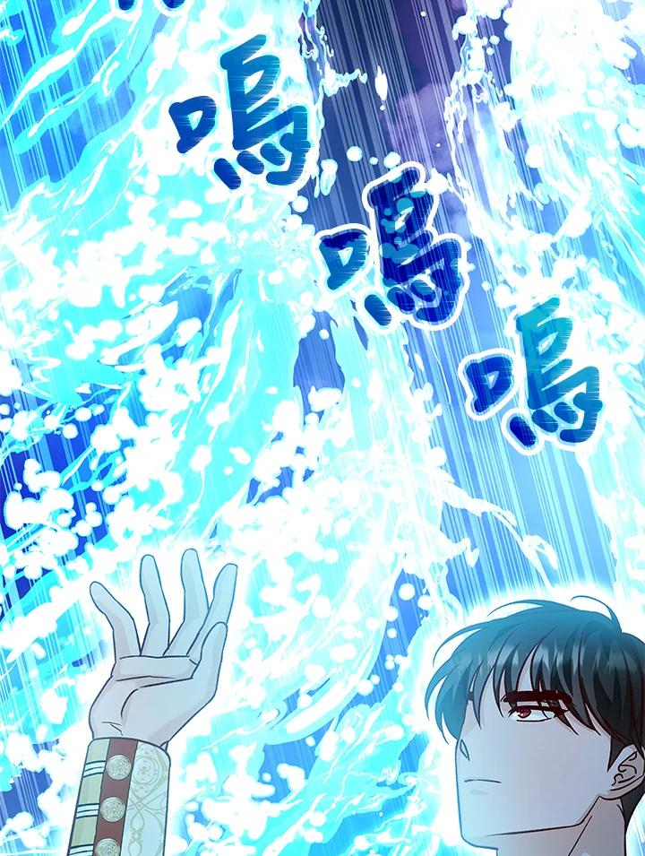《海军上将的怪物妻子》第21话 第88页