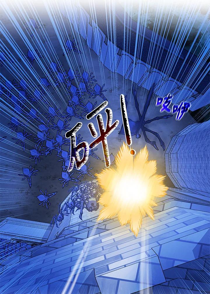 《海军上将的怪物妻子》第21话 第124页