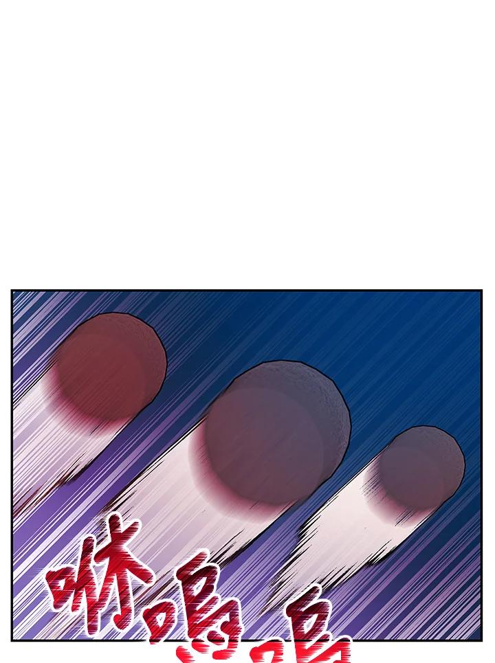 《海军上将的怪物妻子》第21话 第50页