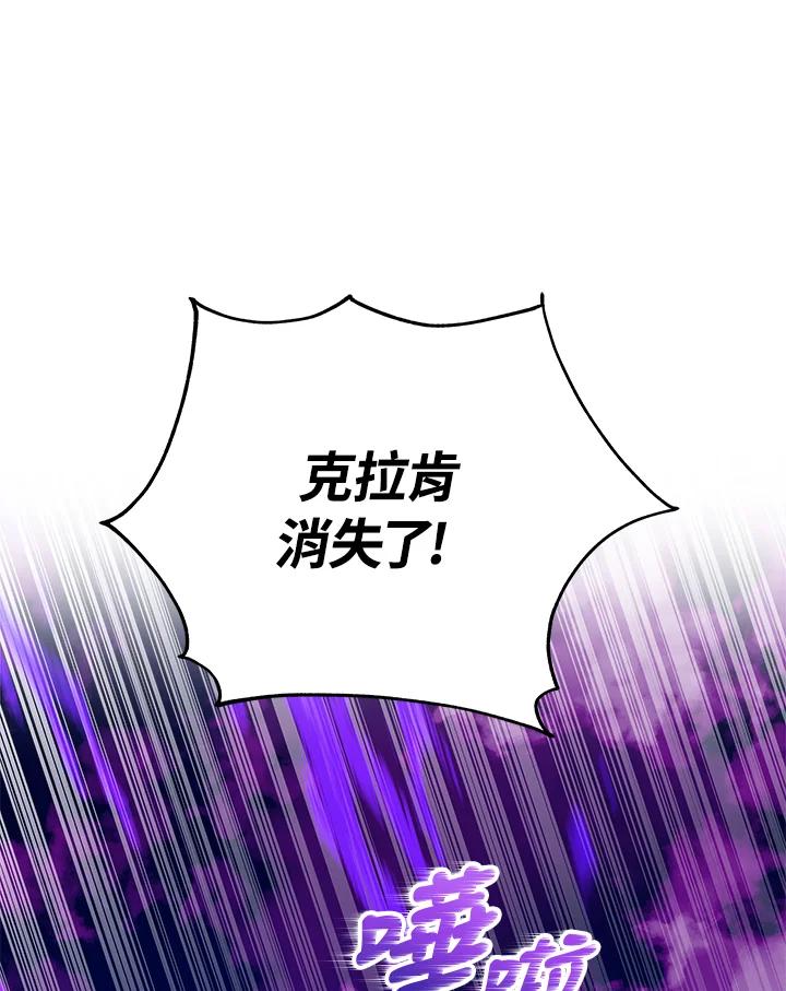 《海军上将的怪物妻子》第21话 第102页
