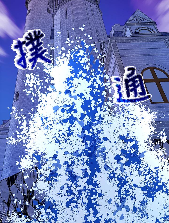 《海军上将的怪物妻子》第21话 第139页