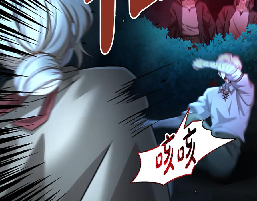 《凡菲尔德的秘密》第21话 恐怖的怪物 第160页