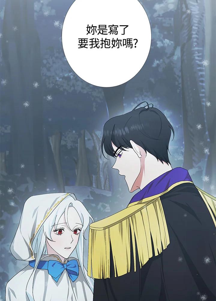 《暴君老公性情大变》第3话 第5页