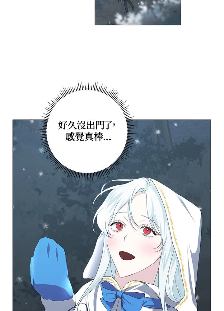 《暴君老公性情大变》第3话 第11页