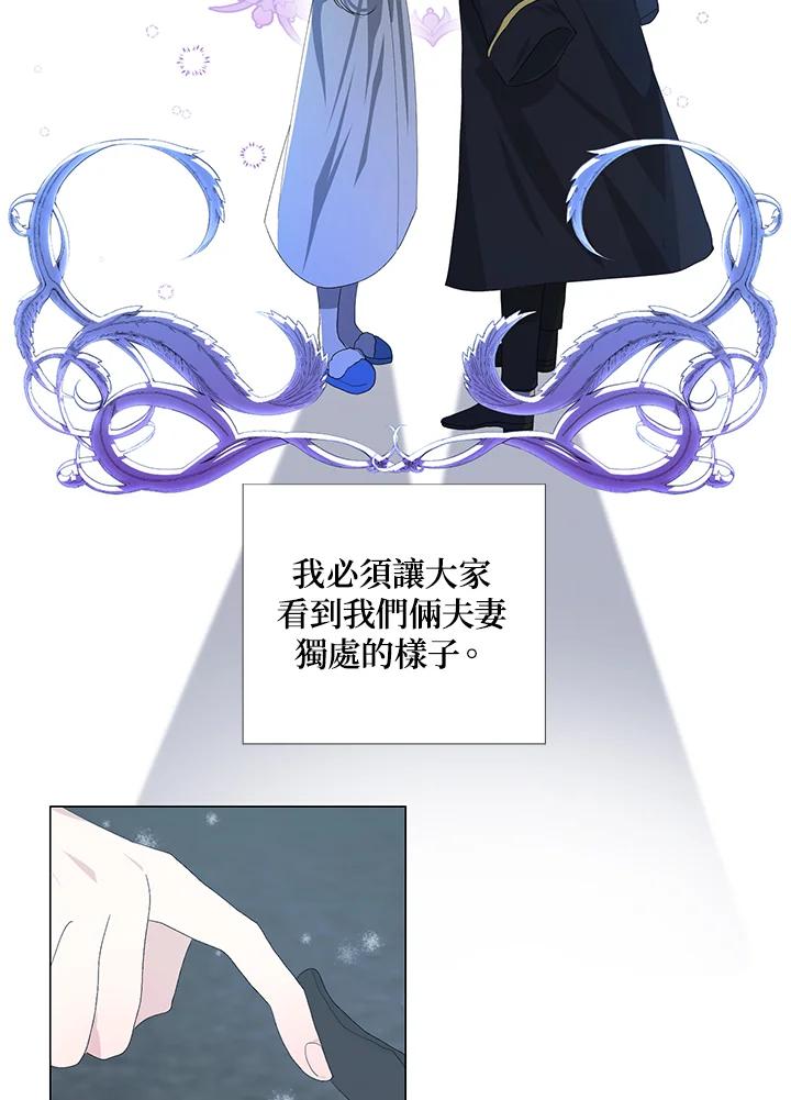 《暴君老公性情大变》第3话 第32页
