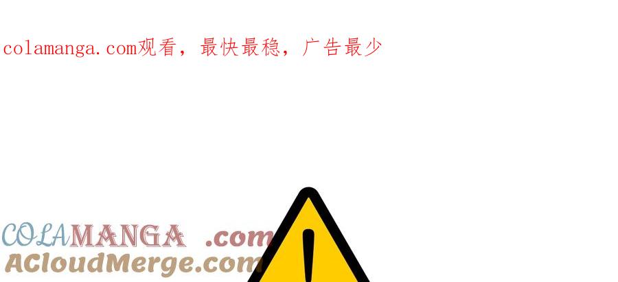 《暴君老公性情大变》第3话 第1页