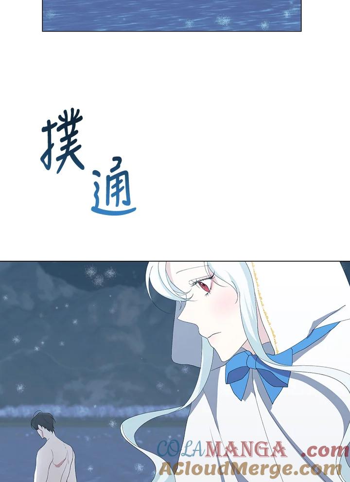 《暴君老公性情大变》第3话 第49页