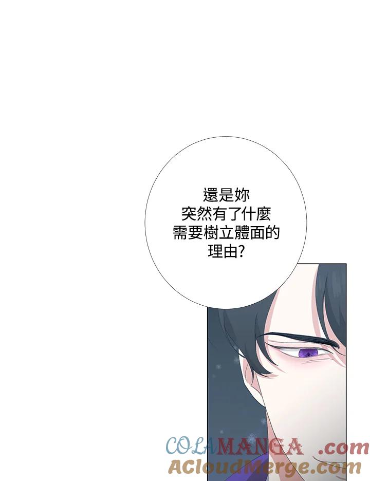 《暴君老公性情大变》第3话 第37页