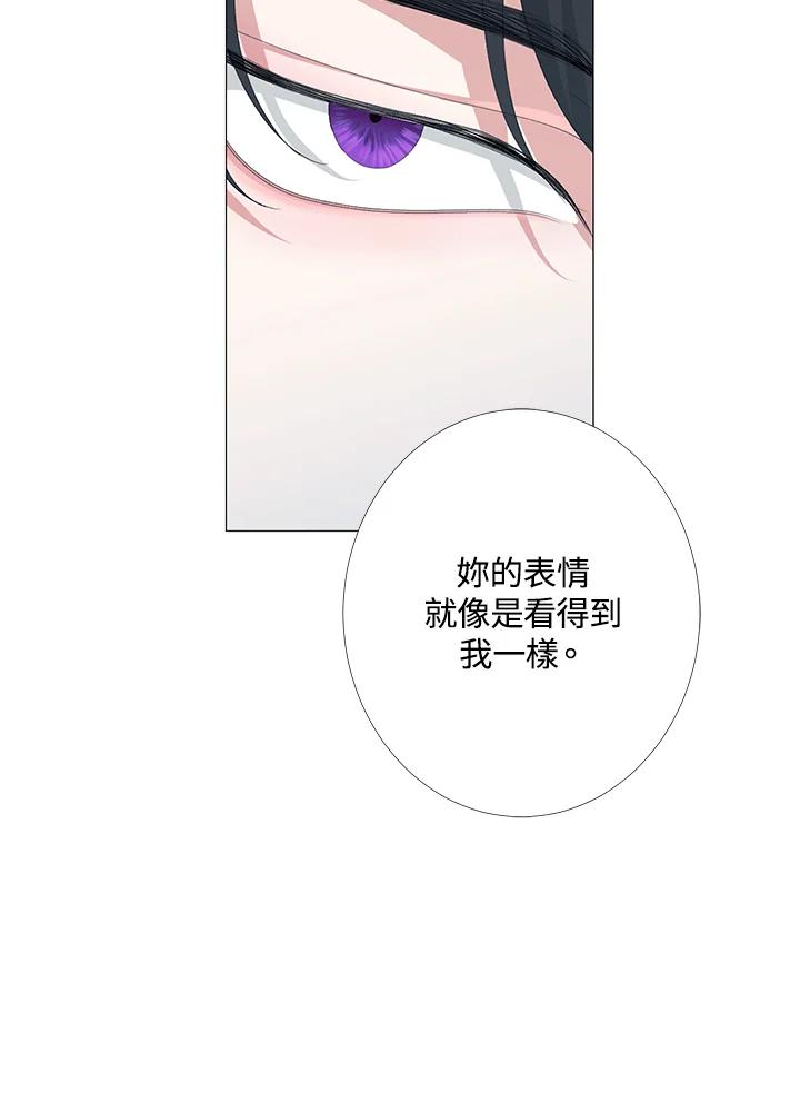 《暴君老公性情大变》第3话 第20页