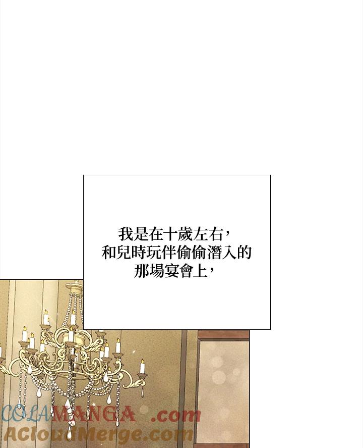《暴君老公性情大变》第3话 第70页