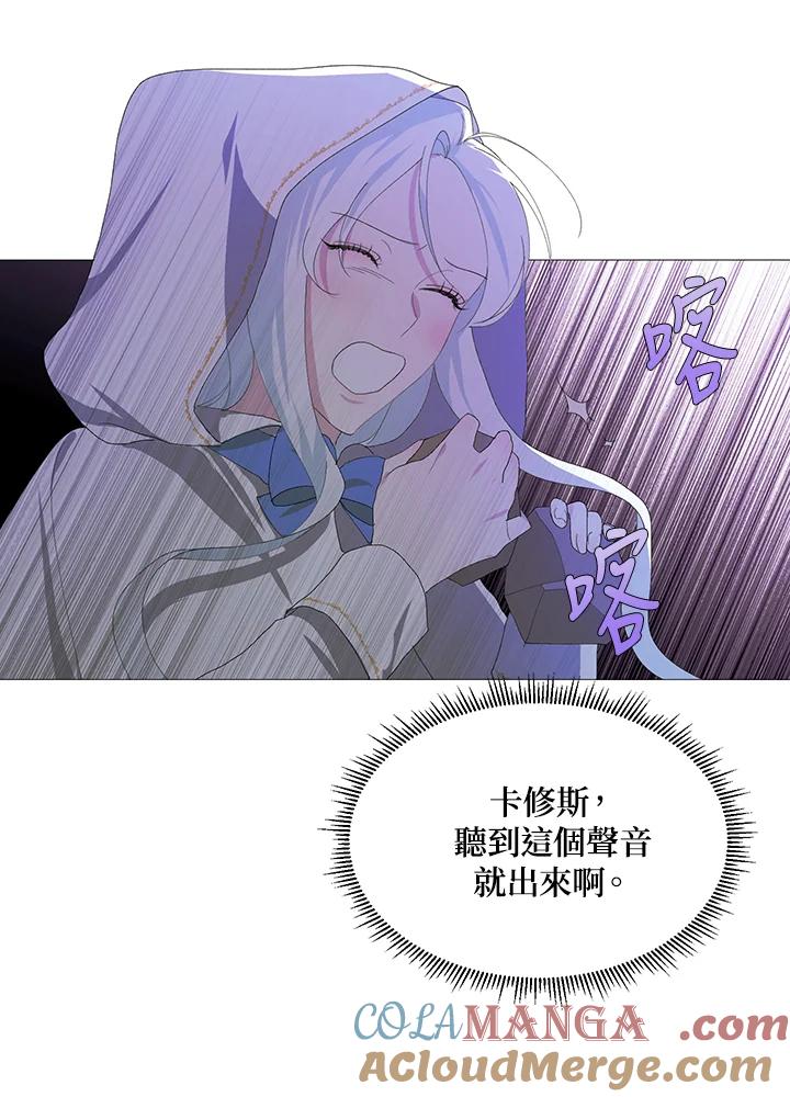 《暴君老公性情大变》第3话 第58页